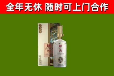 墨玉县回收国窖1573价格